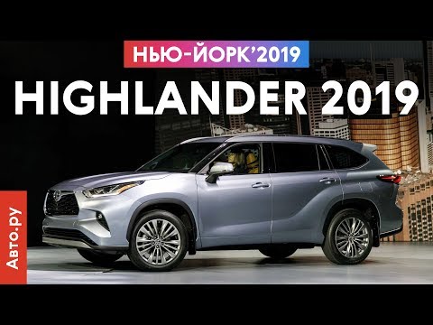 Toyota Highlander Hybrid 2020