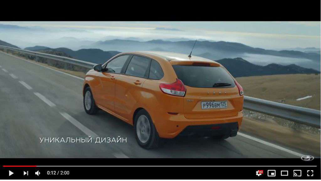 Рекламный ролик Lada Xray в честь 4-летия запуска модели на рынке