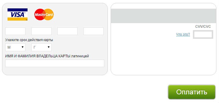 Оплата при оформлении полиса