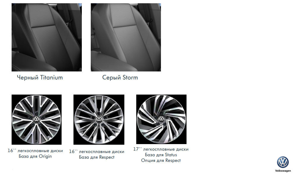 Колесные диски новой VW Jetta 2020